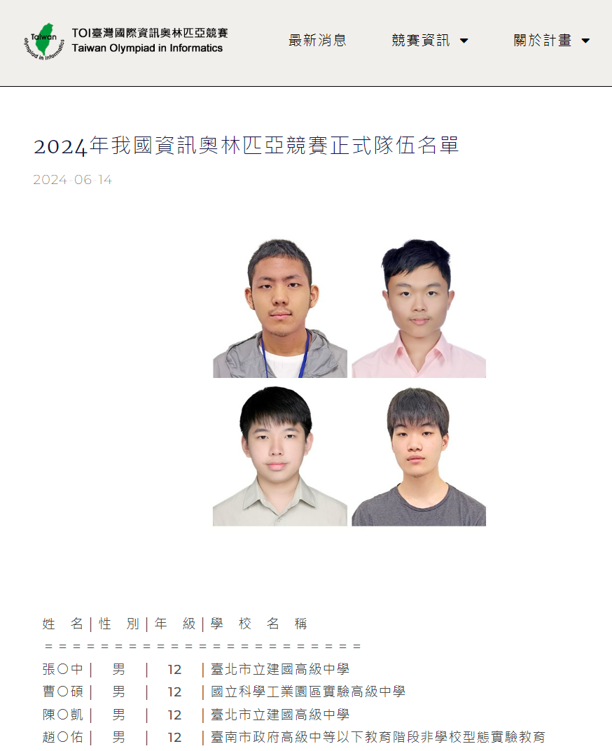 [資奧國手]賀! 本校曹允碩同學取得亞太資奧金牌，並取得國際資奧台灣國手 – 國立新竹科學園區實驗高級中等學校