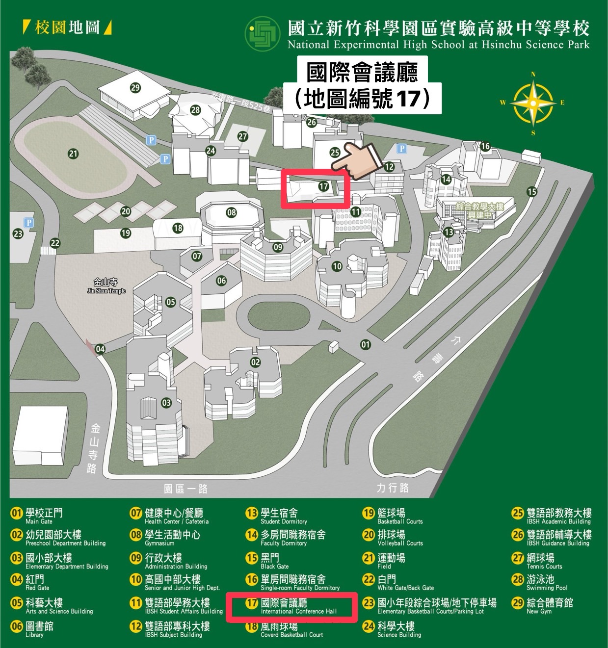 實中地圖標記國際會議廳