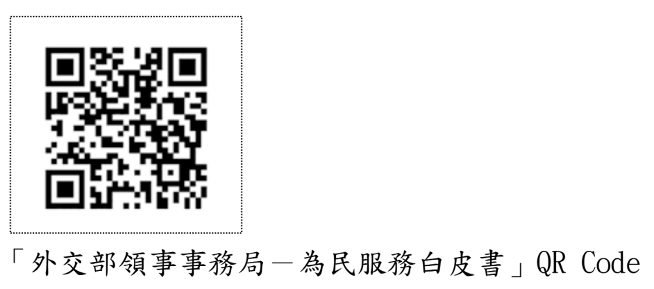 113年度「為民服務白皮書」（第25期）之電子檔已置於該局全球資訊網