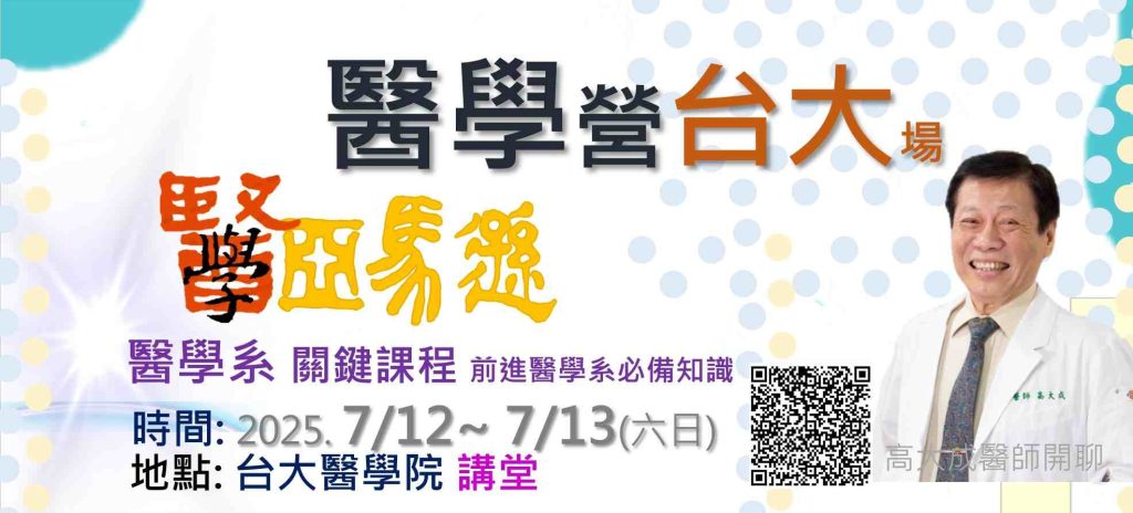 中山醫學大學心理系學系探索營隊活動資訊 中山醫學大學心理系學系探索營隊活動資訊