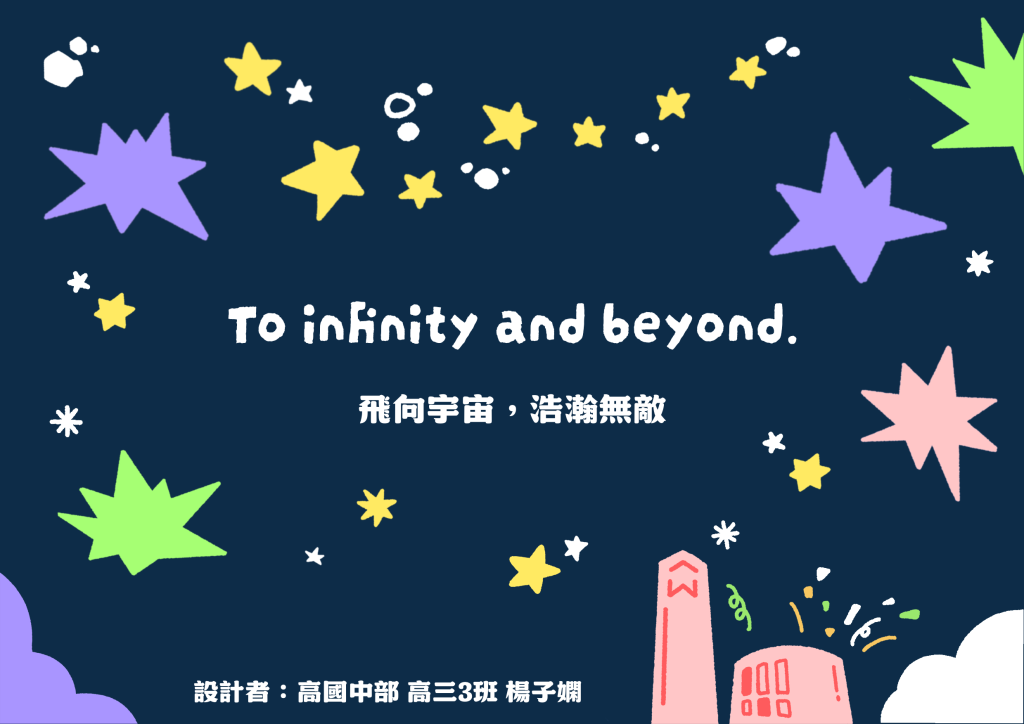 114畢業典禮邀請函封底