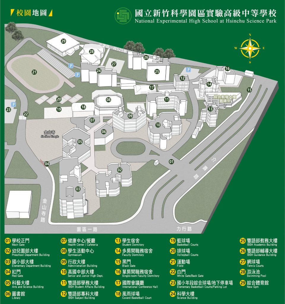 附件二: 本校地圖請見